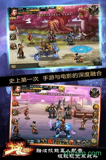 土豪ol九游版截图2