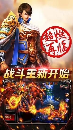 战神蚩尤爆装版手游截图0