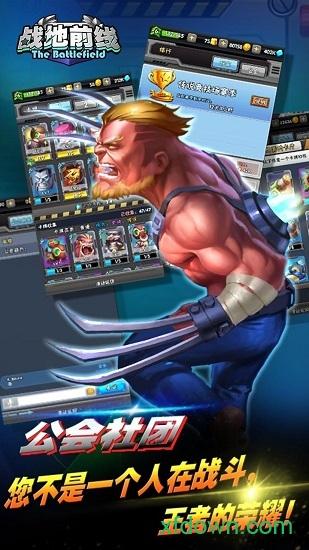 战争前线手游截图2