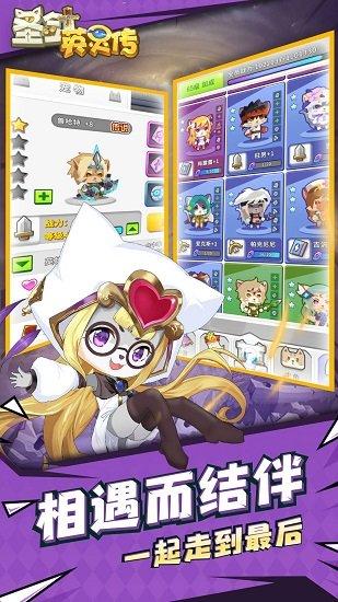 圣剑英灵传国际服