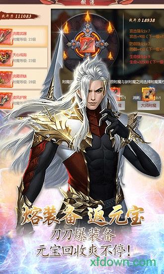 龙御在天手游截图3