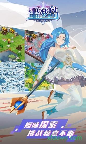 噩梦岛手游截图2