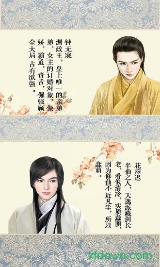 好色千金手游截图0