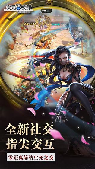 次元召唤师九游手游