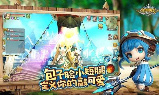 光明勇士盛趣版截图1