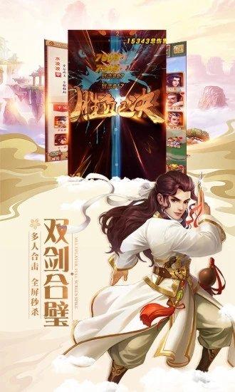 大掌门2果盘平台截图1