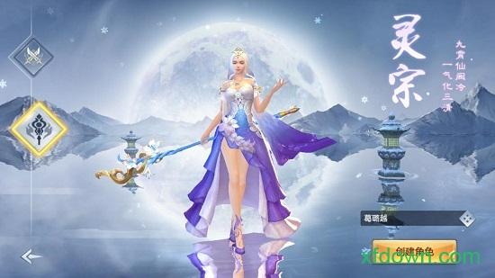 御剑天缘仙缘服截图1