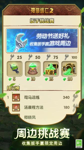 temple run 2魔境仙踪英文版截图0