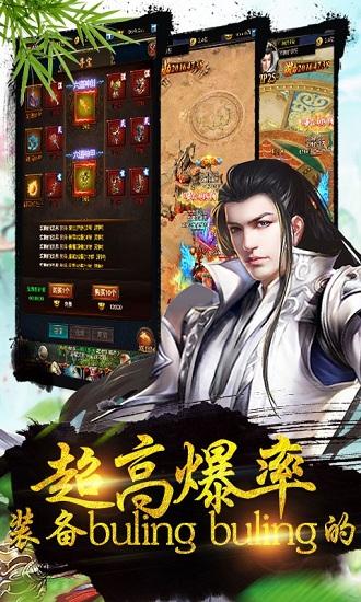 仙侠来了官方版截图1