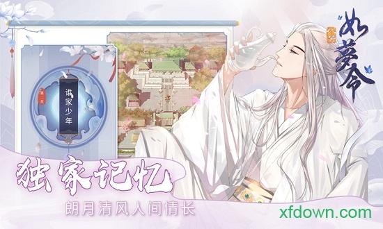 京都梦华录官方版截图3