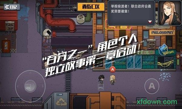 百分之一末路截图0