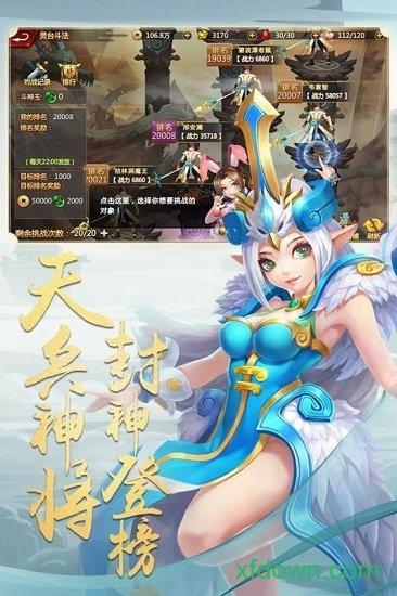 佛本是道手游截图2