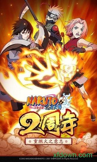 火影忍者忍者大师uc最新版截图0