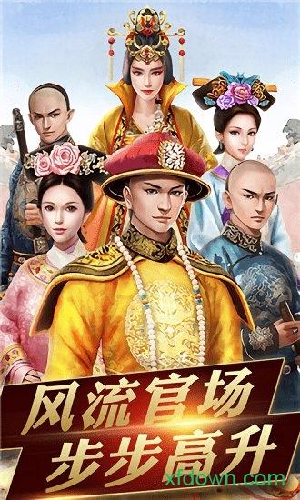 拍案惊奇游戏截图2