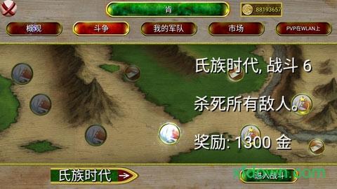 奥斯曼时代无限金币钻石版截图2