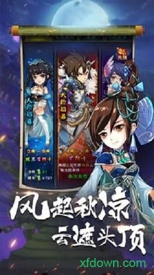 英雄打哪儿来手游截图2