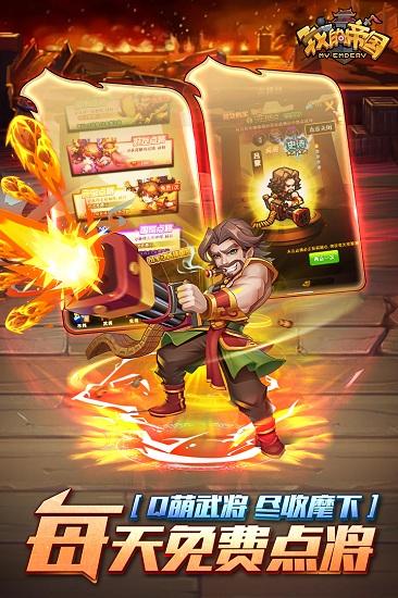 我的帝国单机版截图0