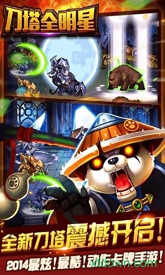 刀塔全明星九游游戏截图1