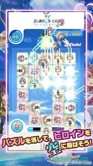 苍之彼方的四重奏游戏(あおかな)截图0