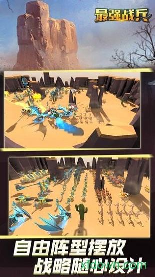 最强战兵手游截图2