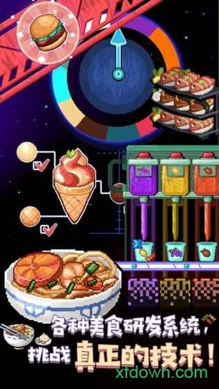 星球美食塔手游截图2