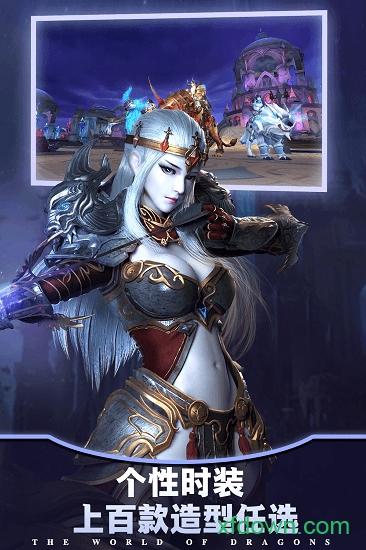 巨龙法则九游版截图1