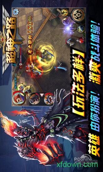 超神之路九游客户端截图2