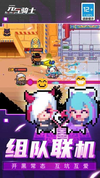 元气骑士2019复活节神秘信号版截图1