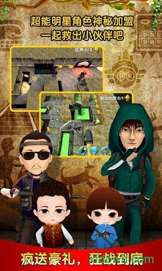 疯狂的麦咭游戏截图1