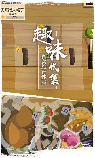 边境之旅英文版截图3