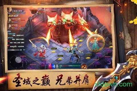 荣耀霸业手游合击版截图0