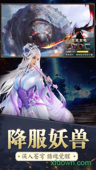 苍穹剑诀之斗破仙穹截图2