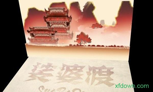 娑婆渡手游截图0