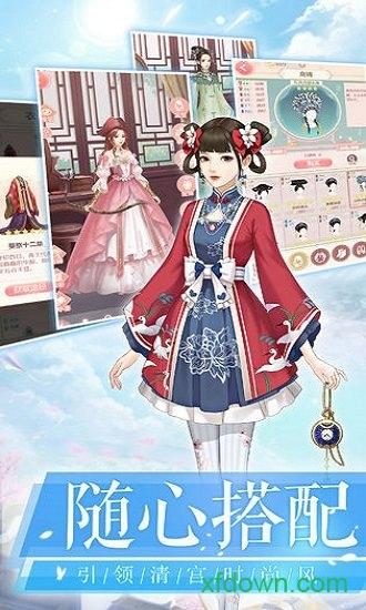 爱江山更爱美人九游版截图3