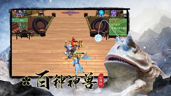 逆天异兽手游截图1