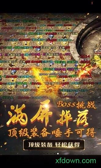 嗜血攻沙九游版截图1