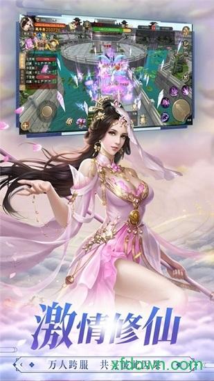 月上重火传手游截图1