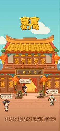 客官饿了吗手机版 客官饿了吗