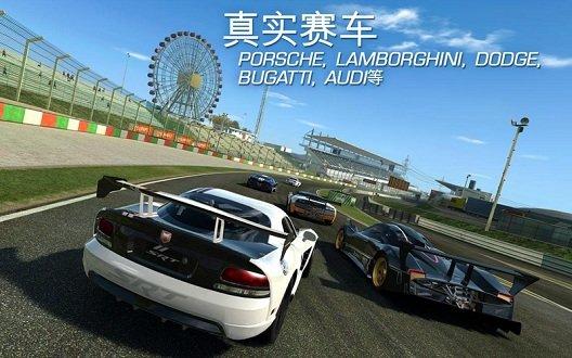 真实赛车3华为手机版截图2