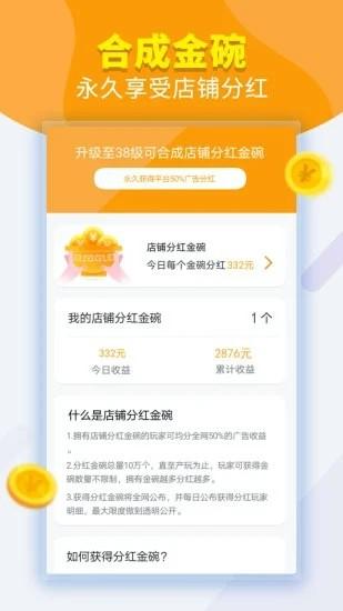 开心大排档最新版截图3