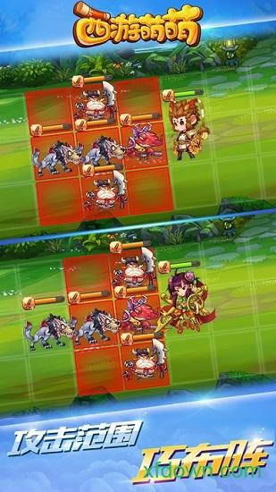 西游萌萌中文版截图1