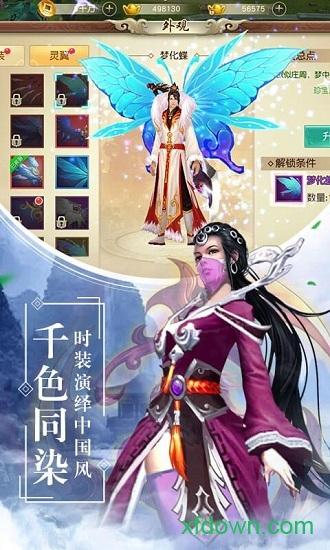 天灵诀国战版截图3