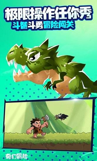 疯狂大冒险最新版截图0