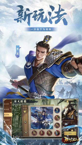 朕的江山三星客户端截图1