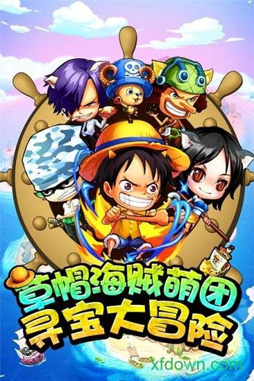 草帽小子手机版截图0