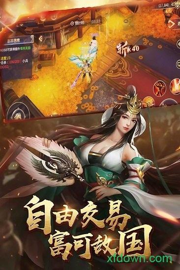 进击的战神九游版截图2