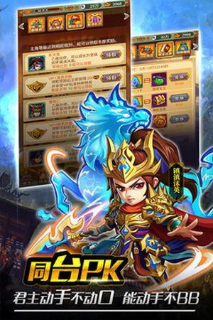 童话三国志测试版