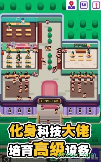 超狂总动员手游截图2