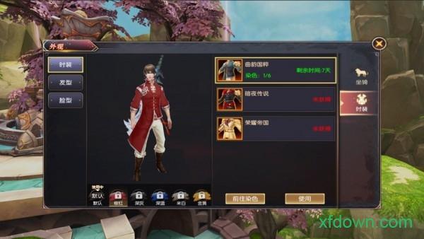 烈焰之怒ol截图0