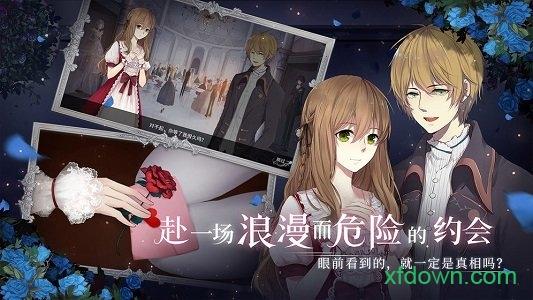 人偶馆绮幻夜九游版截图2